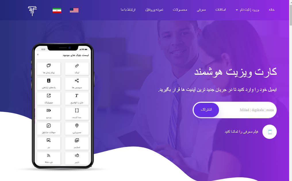 کارت هوشمند